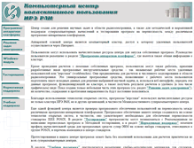 Tablet Screenshot of cuc.cplire.ru